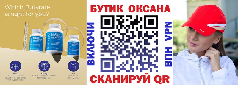 Бутират GHB  Приозерск 