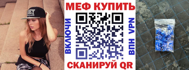 МЕФ мяу мяу  MEGA зеркало  Приозерск 